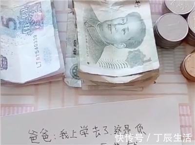 父母|爸爸起床后,发现儿子的留言和一把零钱,低头看鞋的时候眼睛红了