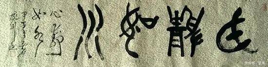 艺术家领军人物|光辉历程?新时代| 领军人物