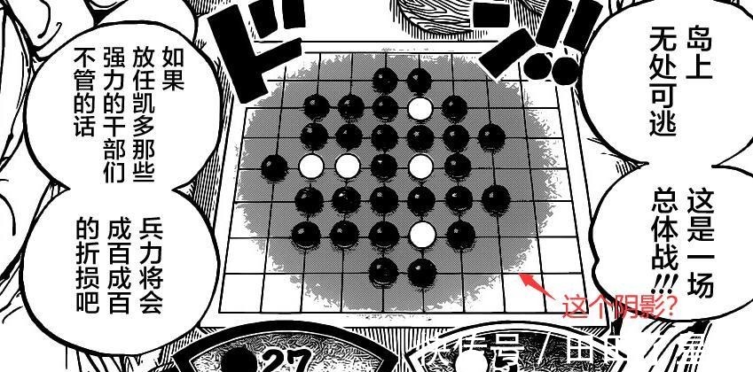 基德|海贼王第1003话基德和基拉只爱“K头”,罗和索隆才是真爱!