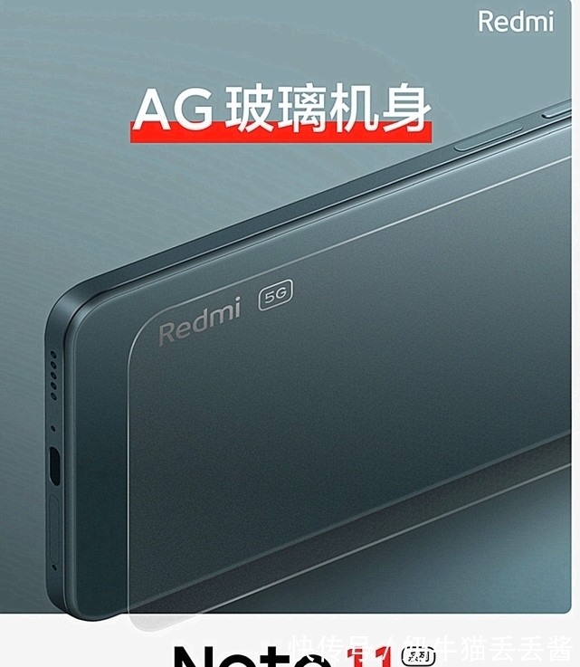 红米redmi|红米Note11 Pro+再次被确认：外观、参数基本被扒光了