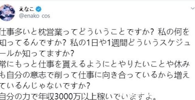 键盘侠|日本知名coser被激怒，年入三千万回应键盘侠，你支持谁