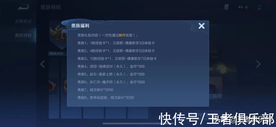 三锤|王者荣耀：双十一福利预告！限时秒杀活动来袭，贵7或出新皮肤