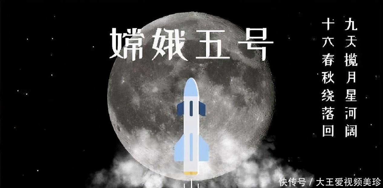 科学探索 嫦娥五号采集月球土壤 美国组队在24登月 9名女性宇航员 科学探索 海军陆战队 现役军人 探索发现 快看奇闻网