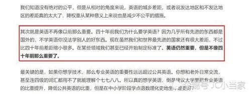 英语不像以前那么重要了，可以取消英语主科？想太多了！