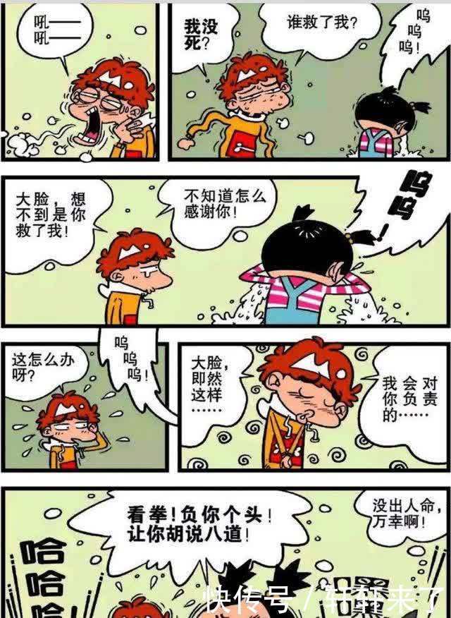 阿衰漫画：小衰命如丝发之际，脸脸牺牲自身相救？金老师在线吃瓜