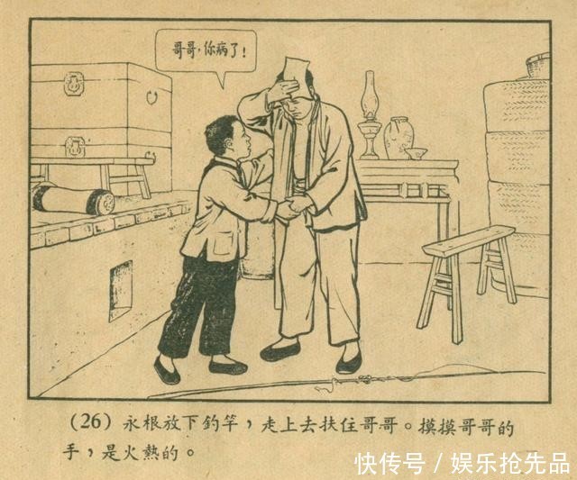  连环画|1956年老连环画《小宣传员》林雪岩 严个凡 刘锡永 绘