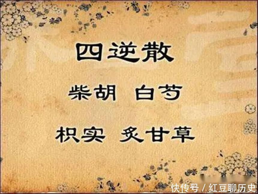 内科|一个针对气血不畅的古方,可以治好一半内科病