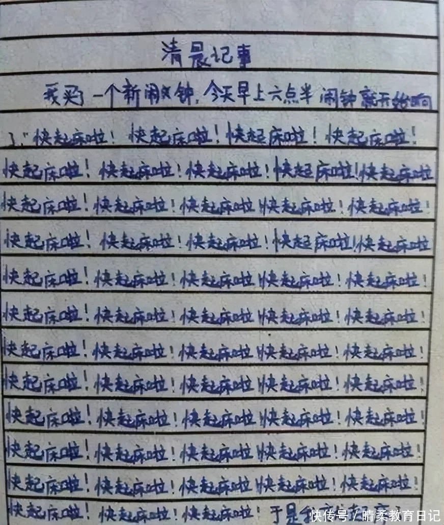 满满干货（关于感动的作文）令我感动的一件事作文450字 第10张