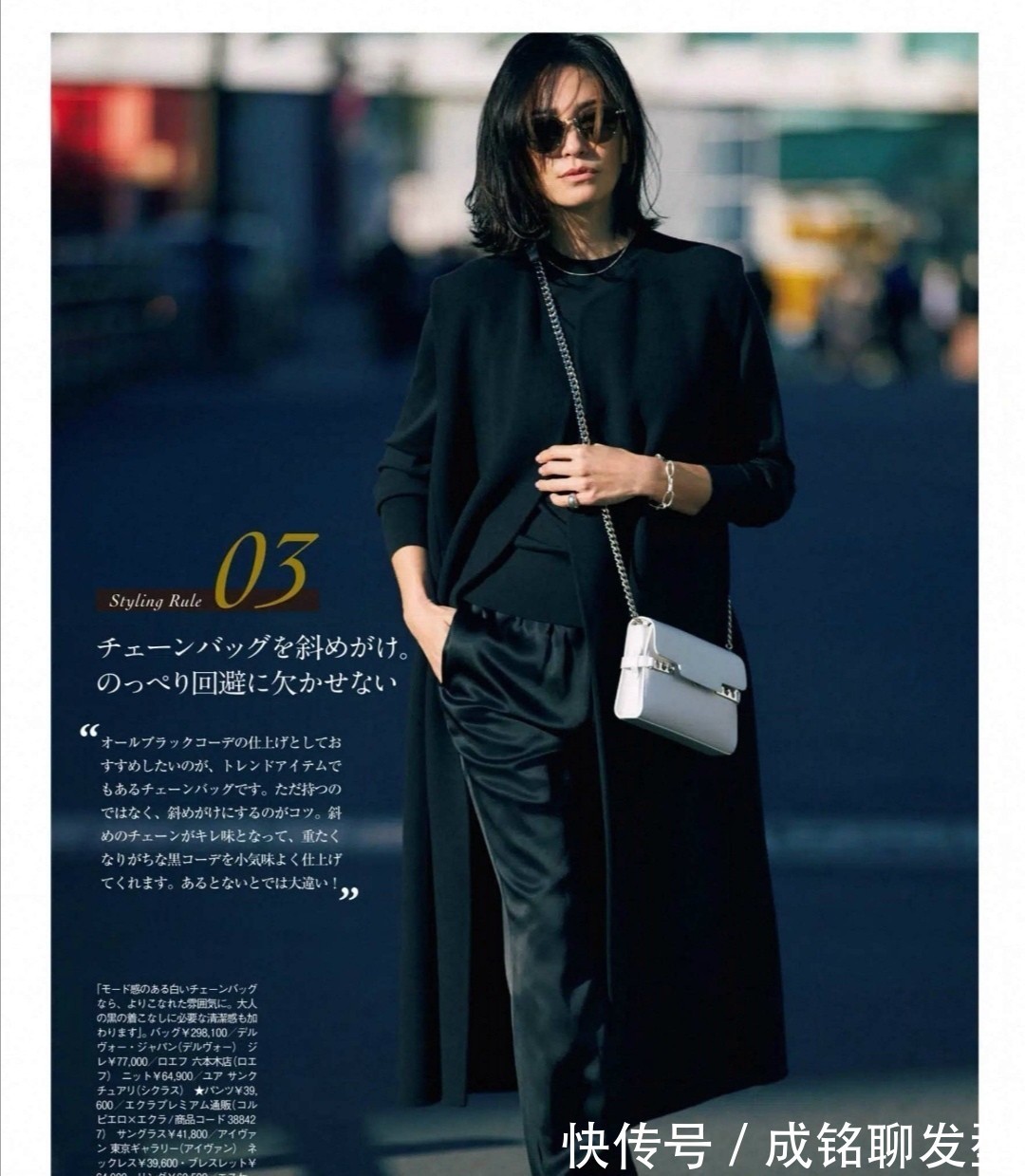 色系|如何把黑色单品穿出高级感?日本主妇的穿搭值得借鉴,时髦又养眼