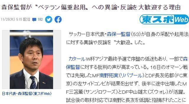 国足|CCTV5直播!12强赛东亚对决:日本备战打脸国足,日媒:拿定3分