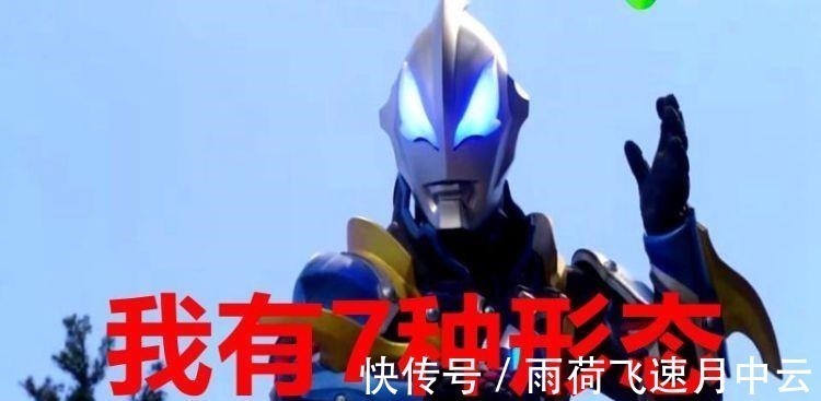 赛罗奥特曼|同样是拥有7种形态的奥特曼,赛罗很强,诺亚封神,他还是个菜鸟