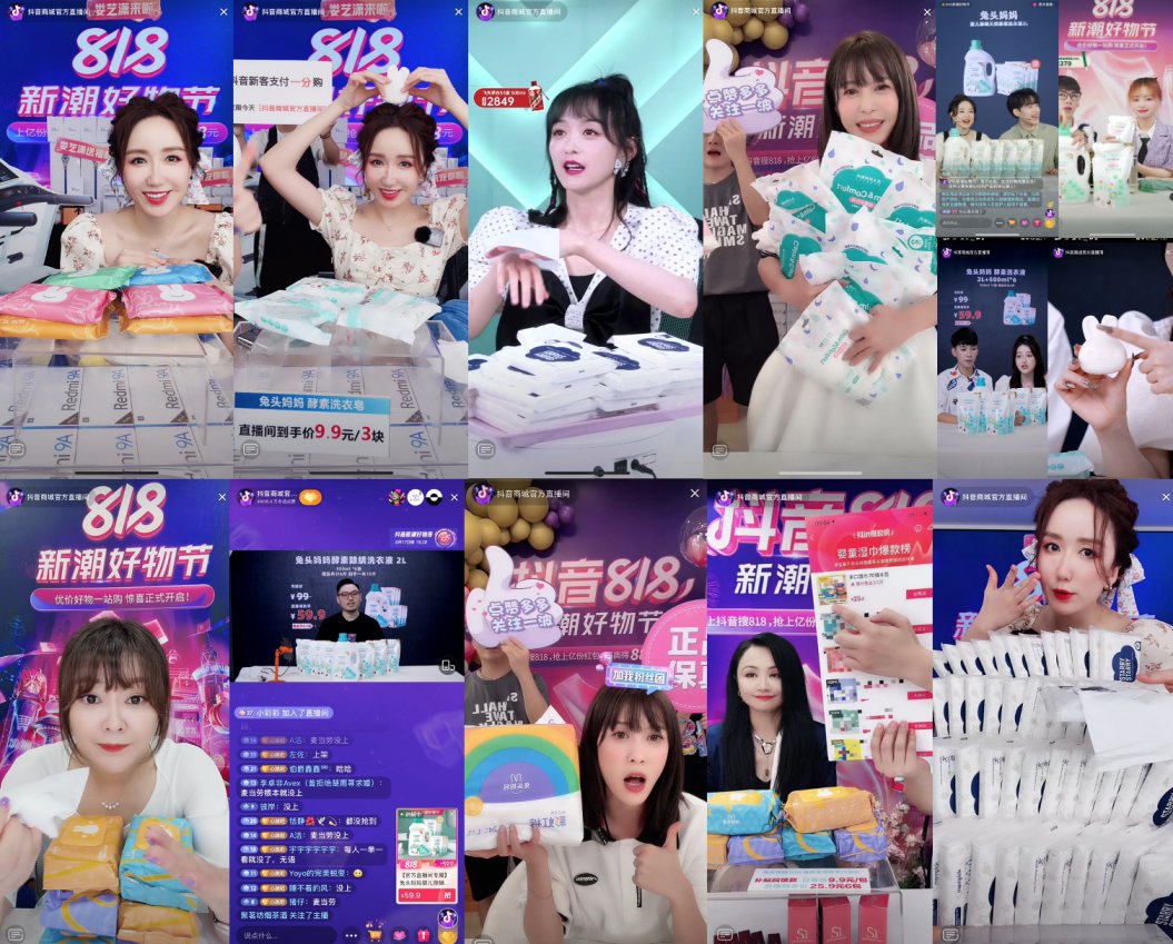 物节|兔头妈妈X抖音818┃剖析新国货品牌领跑母婴赛道的密钥