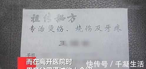 秘方|父母嫌医药费贵求助江湖医生,用秘方给幼童治烫伤致其感染身亡