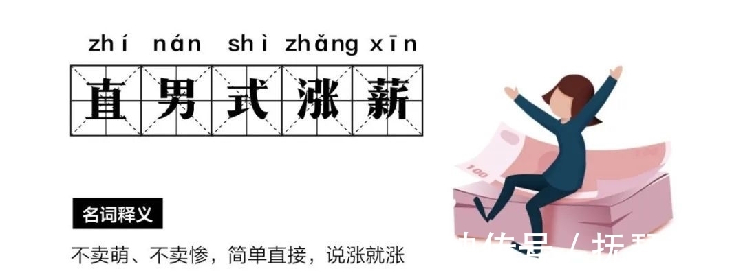 两个月|京东宣布全员涨薪两个月上热搜：好的企业就是要大方谈钱！