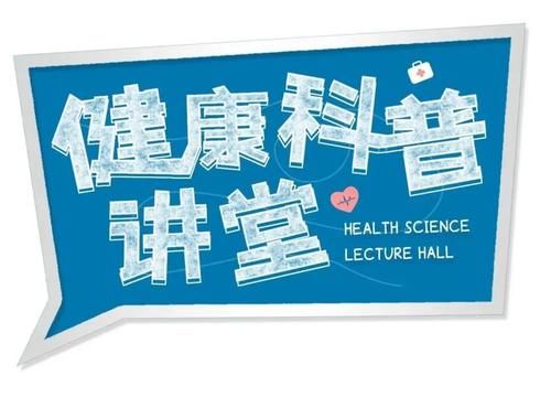 健康科普讲堂｜扭扭脖子发出“咔咔”声响！这