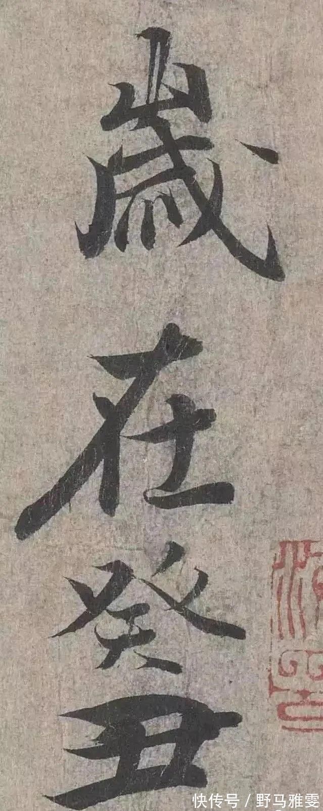 王羲之&被推为“尽善尽美”的《兰亭序》,错字竟多达17处?