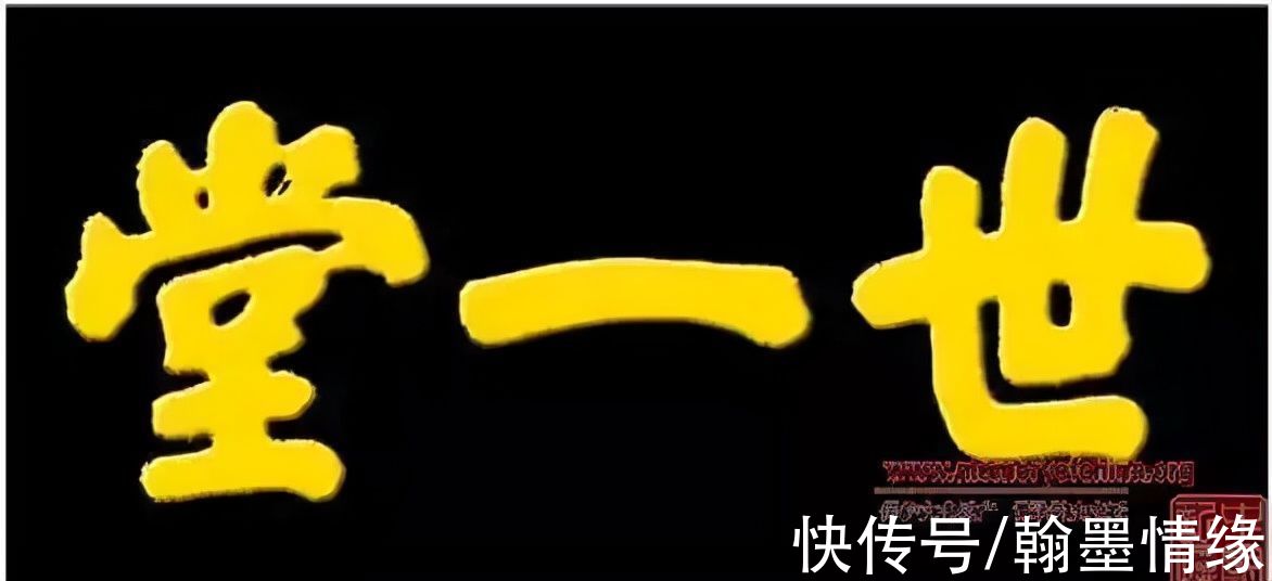 书法家#天津四大书法家之首,其颜楷魄力十足