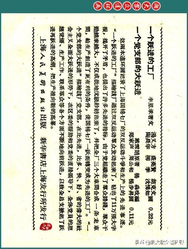 连环画|瀚大黎众｜解放军战士连环画《淡水》李成勋罗振华绘画1956年出版