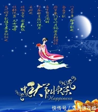 碧海青天夜夜心|中秋节 白兔捣药秋复春, 嫦娥孤栖与谁邻