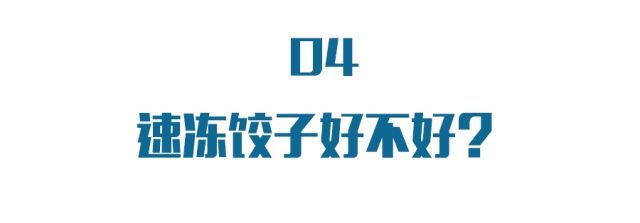  煮出来|冬至吃饺子，小小的饺子里原来有藏有这么多讲究，涨知识了~