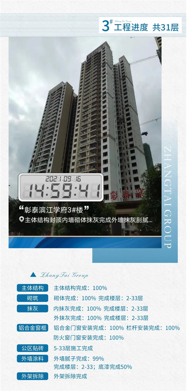 滨江学府|盛景秋韵 共盼家音｜彰泰·滨江学府9月家书