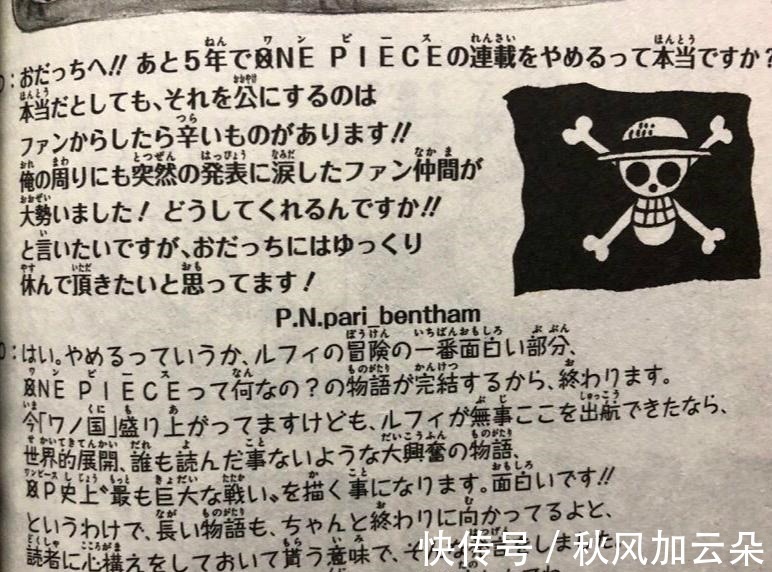 尾田|海贼王官方情报尾田认怂!“5年完结”变“路飞冒险结束”