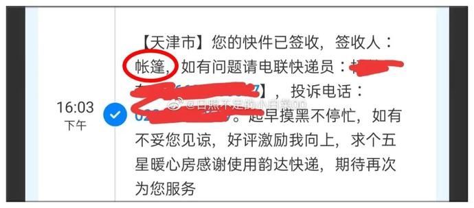 消防栓|你的快递被什么签收过？门口、脚垫、消防栓…哈哈哈