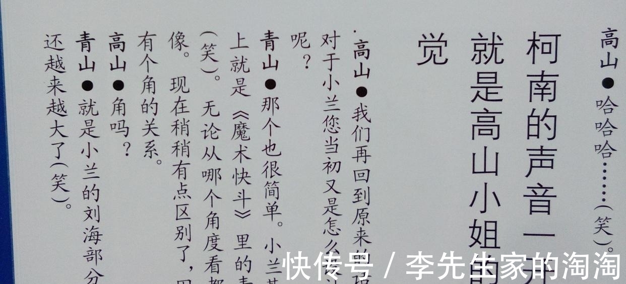 柯南|柯南:灰原哀的原型是中森明菜,但毛利兰的原型并不是工藤静香