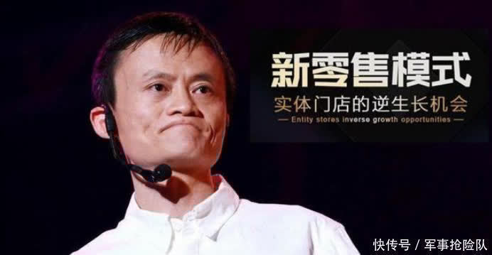 马云|马云“预言”成真?全新购物模式已经上线,传统电商将淘汰?