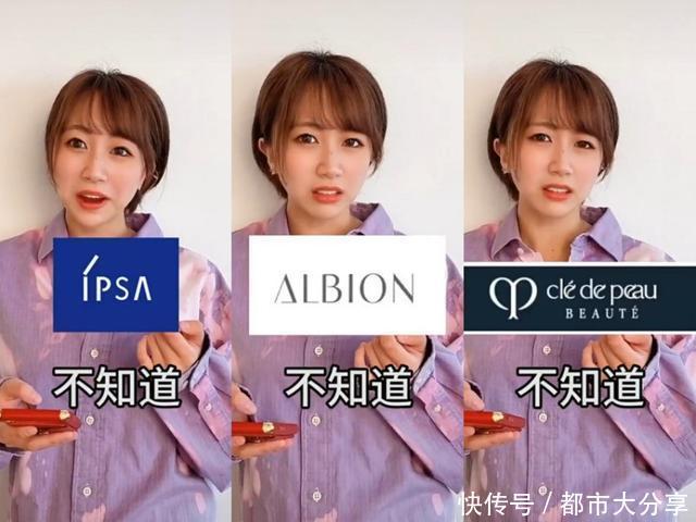 日本女生如何看待日本化妆品品牌直言很少买日本品牌