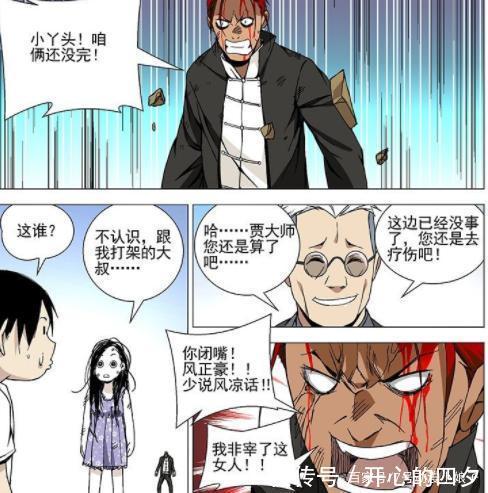 冯宝宝|一人之下这个片段把我看哭了!