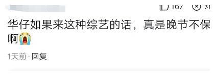 刘德华迎来综艺首秀，32位男艺人拟被邀，看完阵容：追定了