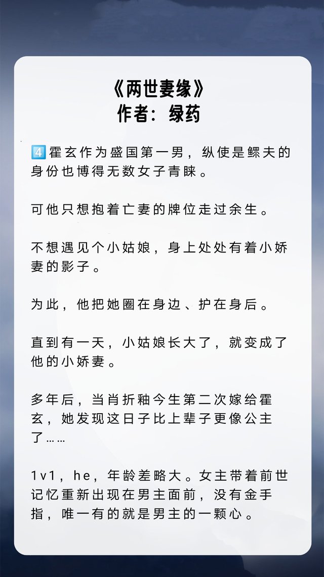 古言又娇又怂女主文《白月光》《表妹怂且甜》《两世妻缘》强推！