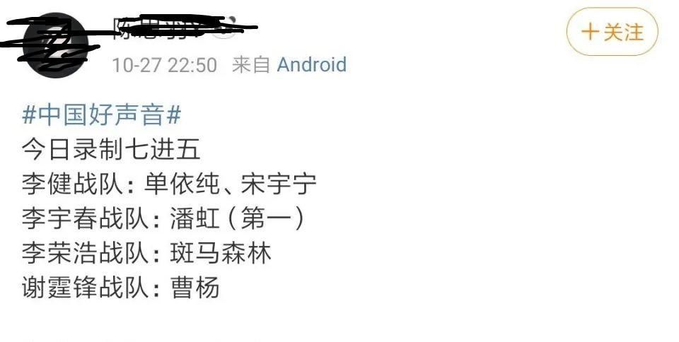 《好声音》全国5强诞生,单依纯、曹杨遭遇滑铁卢,这两人被淘汰