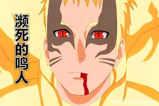 关键|博人传:九尾新形态让鸣人濒死?木叶首席科学家,大蛇丸是关键!