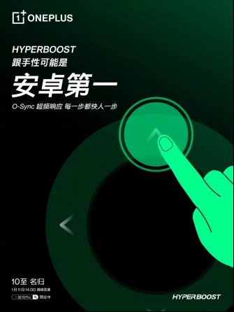 sync|一加10 Pro搭载HyperBoost全链路游戏稳帧技术和哈苏影像2.0