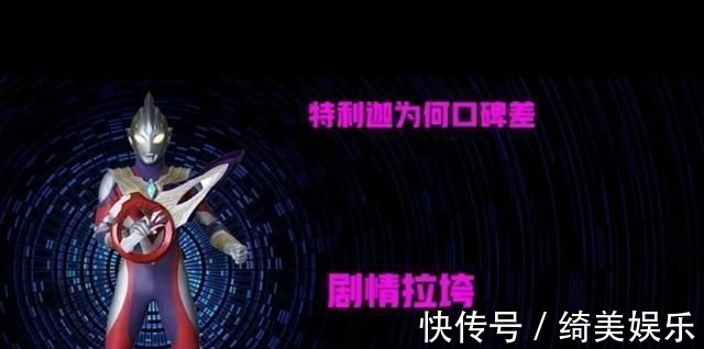 迪迦奥特曼|特利迦奥特曼为何停播，口碑低至历史最低，不仅是因为酷似迪迦