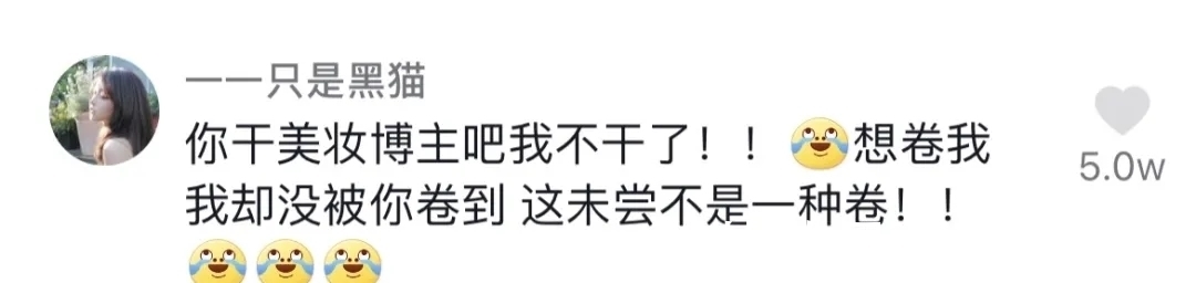 直播带货界新内卷，虚拟偶像成美妆博主，鸿星尔克却每天掉粉1万