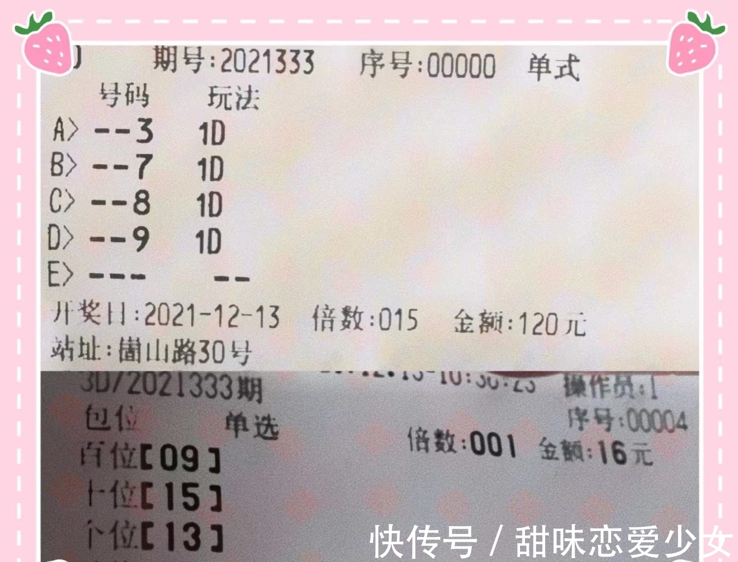 官网合法彩票平台- 北京赛车- 时时彩- 体彩- 六合彩彩票中奖真的是骗局吗？解析概率游戏背后的公益本质与理性参与指南