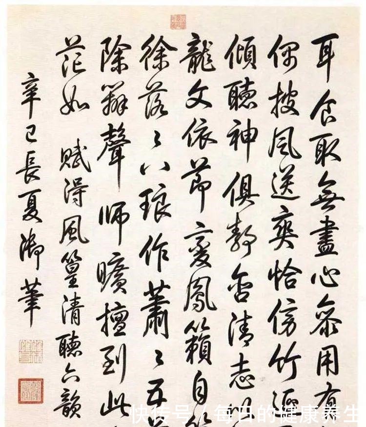 书法|真迹比对顺治、康熙、雍正、乾隆,谁的书法更胜一筹