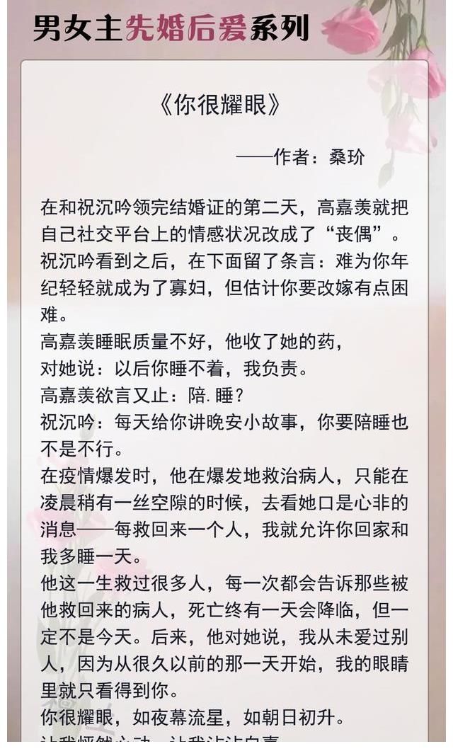 家族联姻婚后相爱小说