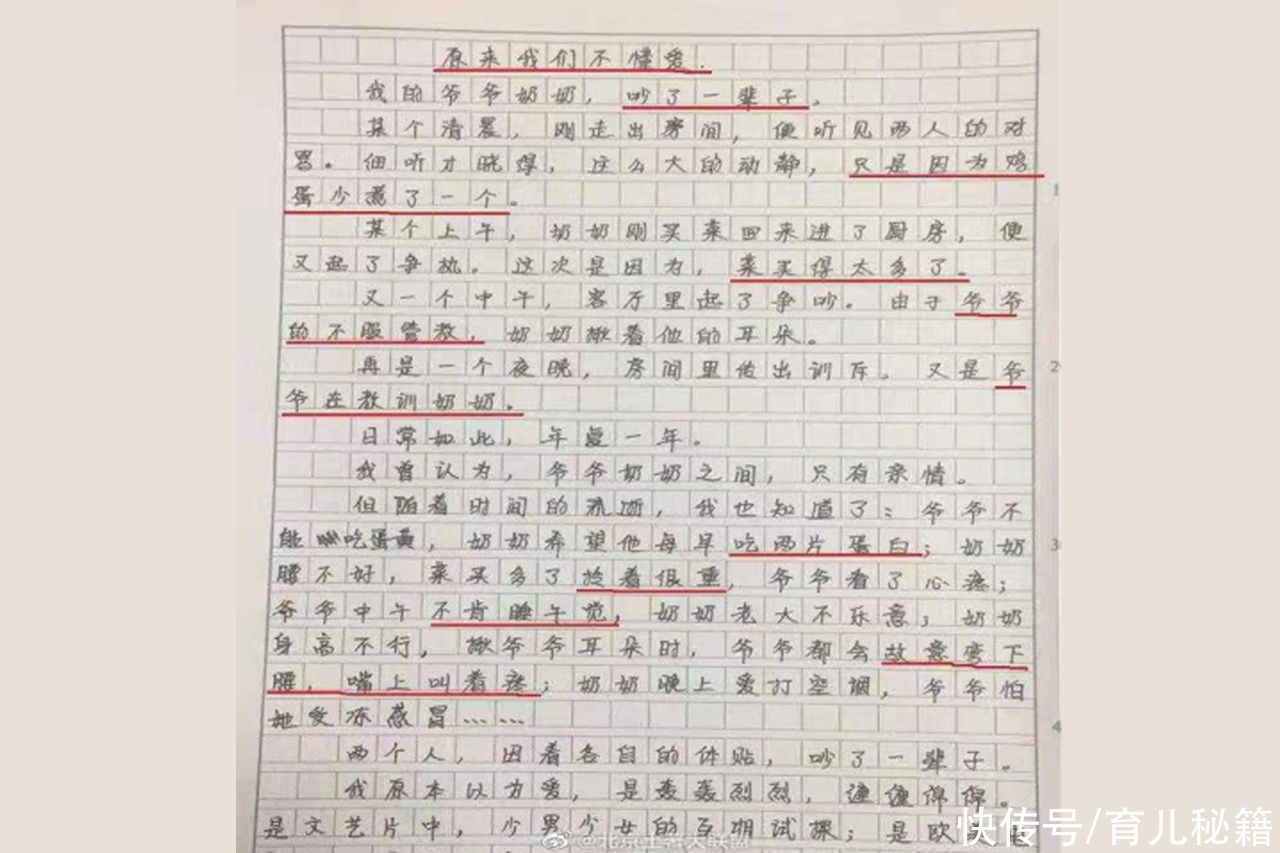 初中女孩爱情观火了，字里行间都是通透，网友：我还不如一个孩子