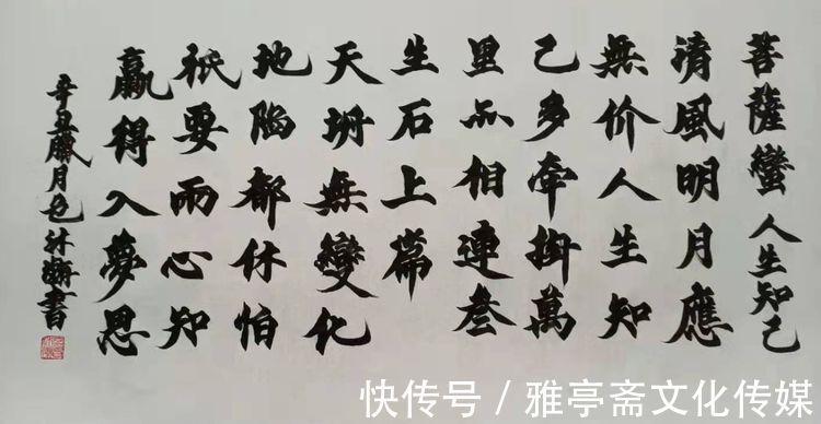 闲云野鹤#“金虎纳福·新年迎春”——名家包义挺