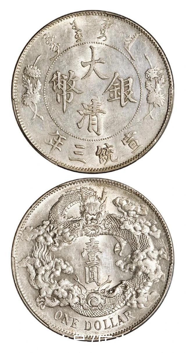 清朝|清朝到底造了多少敲响帝国丧钟,仓促发行的宣统三年大清银币?