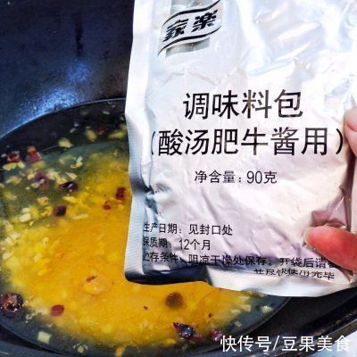 酸辣爽口的酸汤金针肥牛，要的就是这个家常口儿