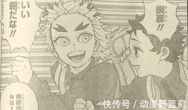 鬼灭之刃|鬼灭之刃205话:有谁注意到祢豆子女儿的名字?善逸求婚成功!