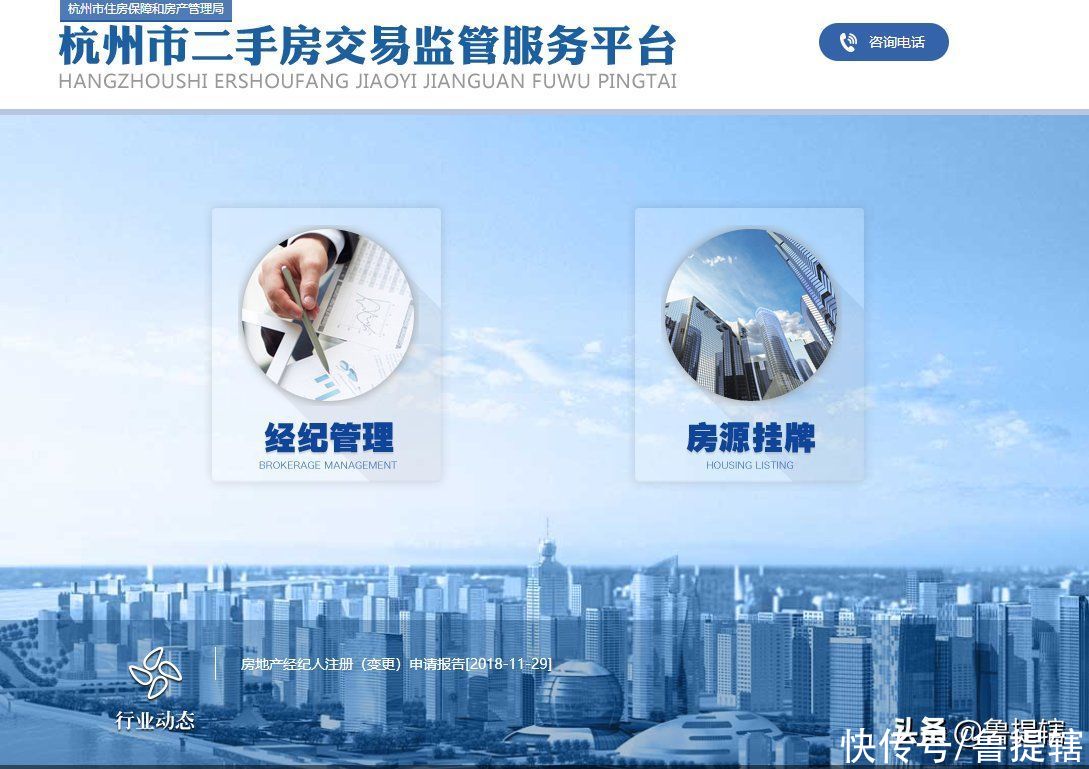 作业|这个城市卖房可以不要中介了？全国抄作业的模板？