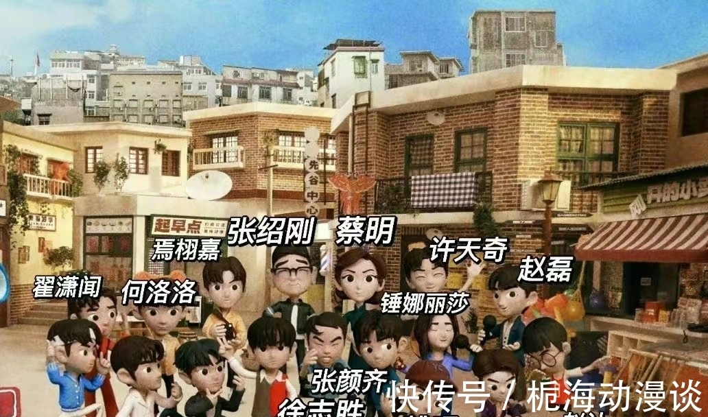 张绍刚、蔡明、徐志胜加盟《大伙之家》,和R1SE一起上演爆笑生活