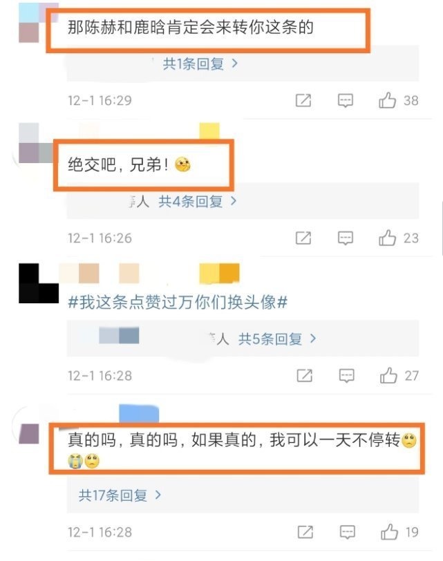 鹿晗|邓超发文称与陈赫鹿晗绝交,一看前提条件,心机好重粉丝也没法帮