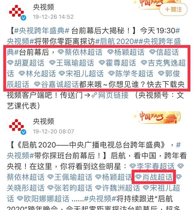 主流|肖战去哪个台跨年曝央视跨年晚会已定肖战,主流资源太逆天